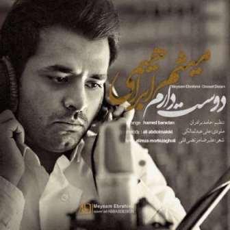 دانلود آهنگ ایرانی دوست دارم